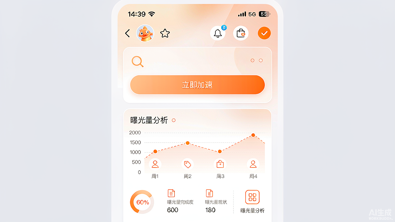 闲鱼超级擦亮计划广告